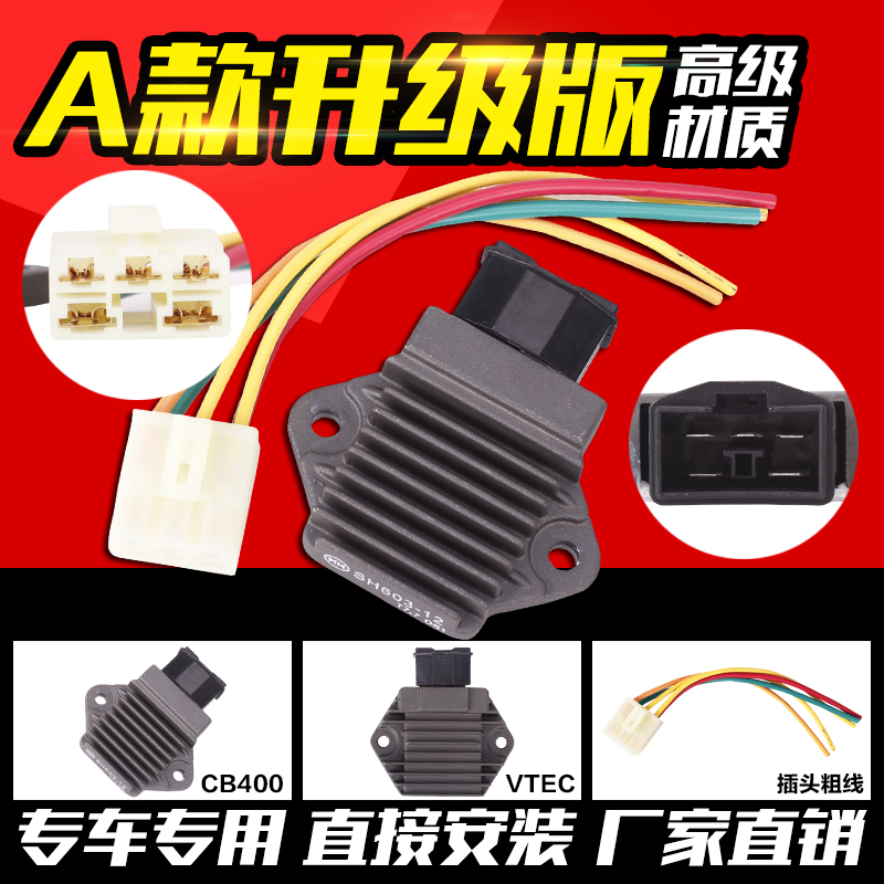 适用本田 CB-1 CB400 92-98 VTEC 1 2 3 4代 整流稳压充电器/硅|msdalam kategori motosikal/Equipment/Fitting, Aksesori motosikal, penerus - dari Buy2taobao.com untuk memberikan perkhidmatan ejen Taobao profesional membeli