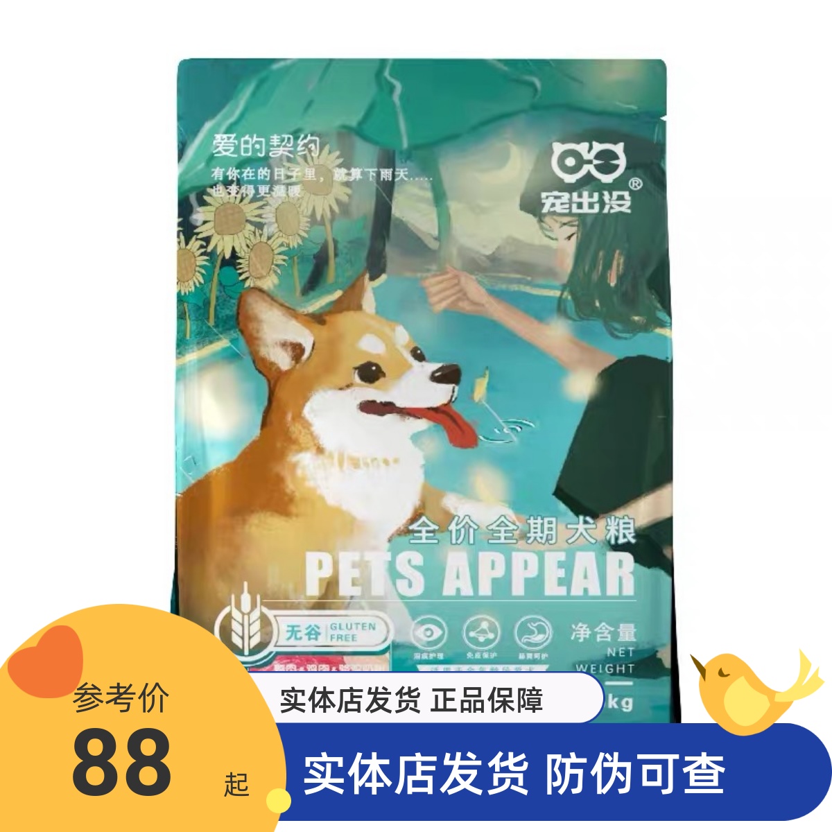 宠出没全期全价无谷狗粮泰迪金毛3斤骆驼奶大型犬成幼犬粮通用型