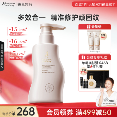 袋鼠妈妈抚纹乳200g准孕妇妊娠乳