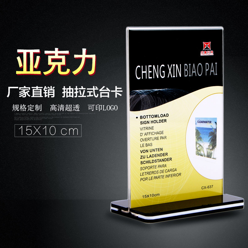 抽拉式台牌a6桌牌直销台卡t型a4亚克力桌签 酒水牌 a5菜单牌 台签