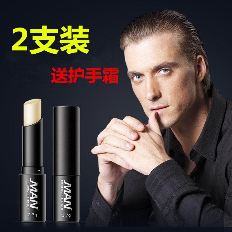 男士唇膏男用 秋冬 优惠券 | 爱比价妈妈