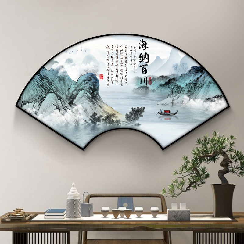 海纳百川字画天道酬勤国画山水画扇形茶室背景墙装饰画办公室挂画