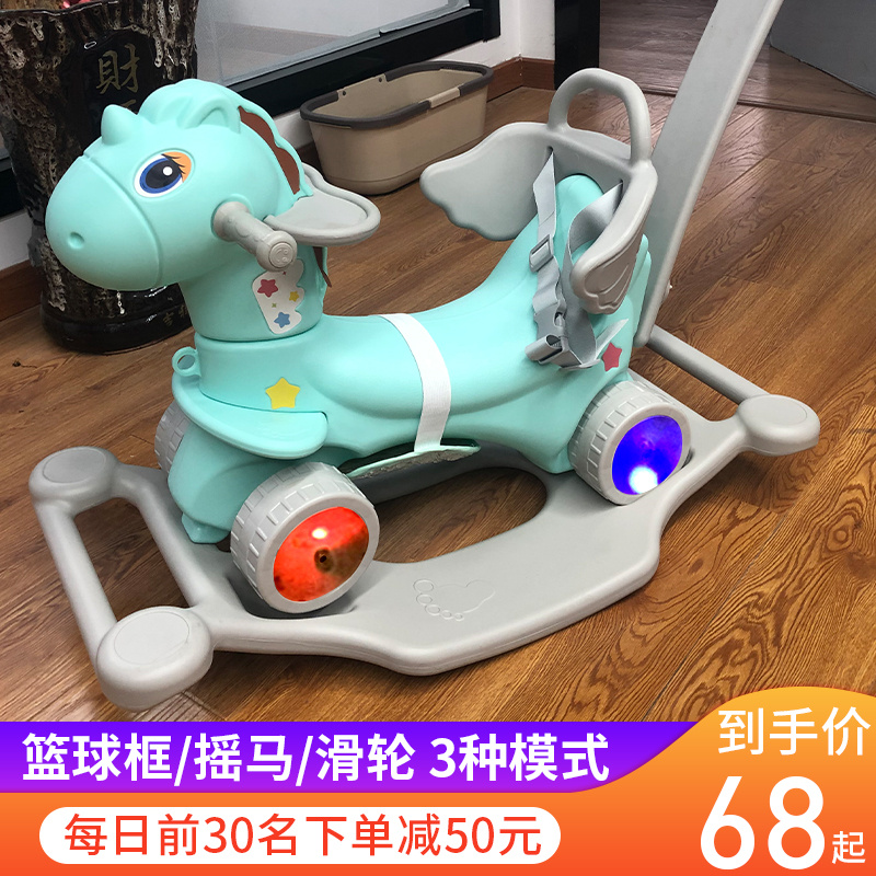 木马儿童摇马溜溜车二合一玩具宝宝周岁礼物婴儿两用大小号摇摇马在类目 玩具/童车/益智/积木/模型, 户外运动/休闲/传统玩具, 摇马中 - 来自Buy2taobao.com提供专业的淘宝代购服务