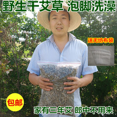 野生艾叶2斤包邮干艾叶生艾绒草叶艾{生艾草野生新鲜艾草泡脚