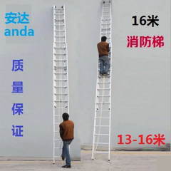 安达铝合金3联消防梯伸缩单梯升降梯子工程梯云梯3节拉升16米梯子