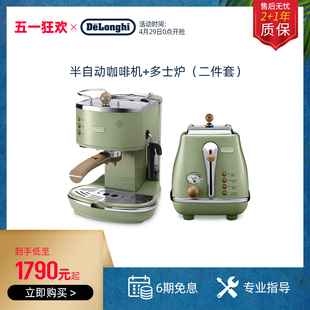 delonghi/德龙 意式家用半自动咖啡机ECO310 多士炉面包机吐司机