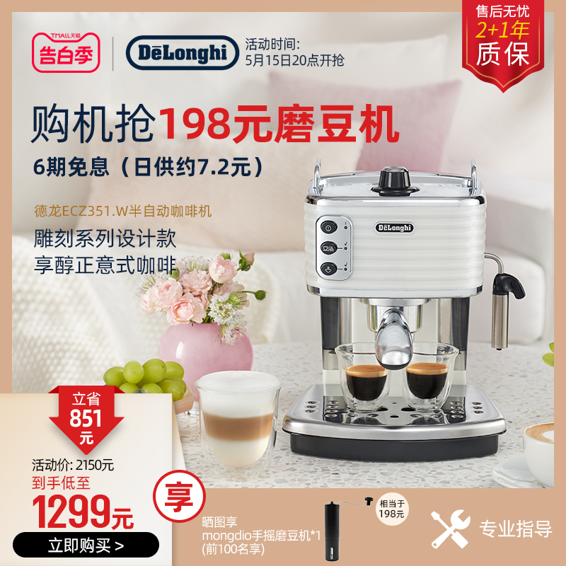 delonghi/德龙 ECZ35