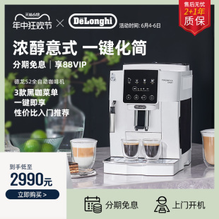 delonghi/德龙 S2 全自动咖啡机 家用进口意式现磨办公室小型