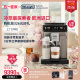 delonghi/德龙探索者冷萃版ECAM450.86全自动咖啡机进口办公室