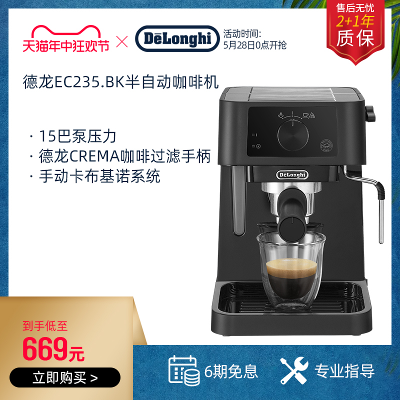 delonghi/德龙EC235.