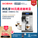 delonghi/德龙ETAM29.660 全自动进口咖啡机意式一键式奶咖家用