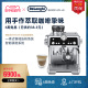 delonghi/德龙半自动咖啡机家用泵压智能研磨一体意式EC9355.M