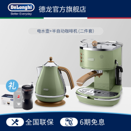 Delonghi/德龙意式家用办公泵压半自动咖啡机+不锈钢电热烧水壶
