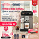 delonghi/德龙探索者冷萃版ECAM450.86全自动咖啡机进口办公室