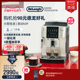 delonghi/德龙 S3 Pro 全自动咖啡机意式 家用办公室小型现磨