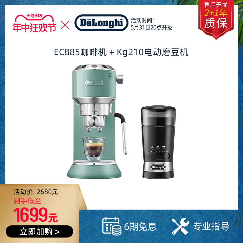 delonghi/德龙咖啡机EC8