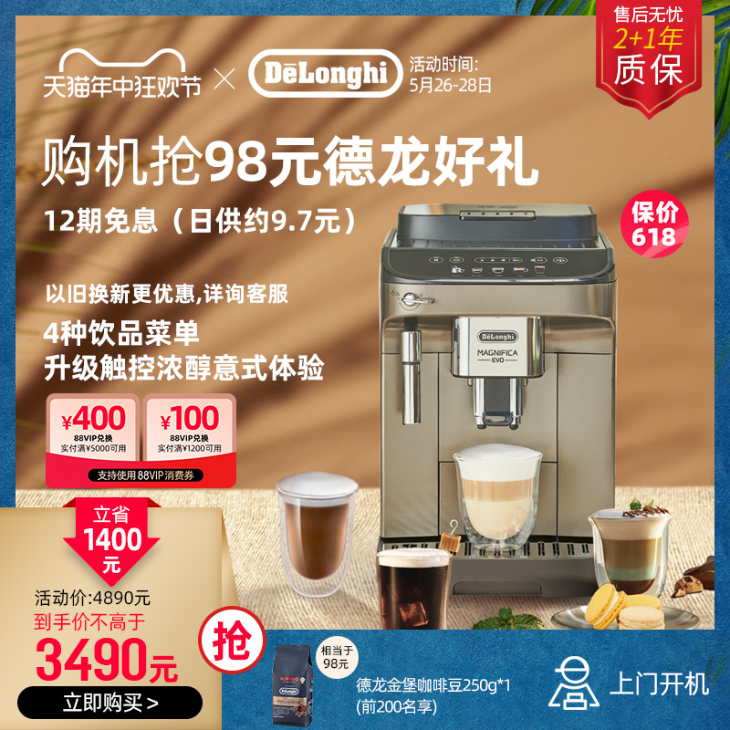 delonghi/德龙咖啡机E P