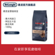 意大利delonghi/德龙  阿拉比卡意式浓缩进口咖啡豆1000g现磨