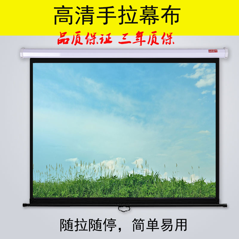 投影仪幕布84寸100寸120寸手拉自锁幕布投影机幕布吊顶壁挂荧幕