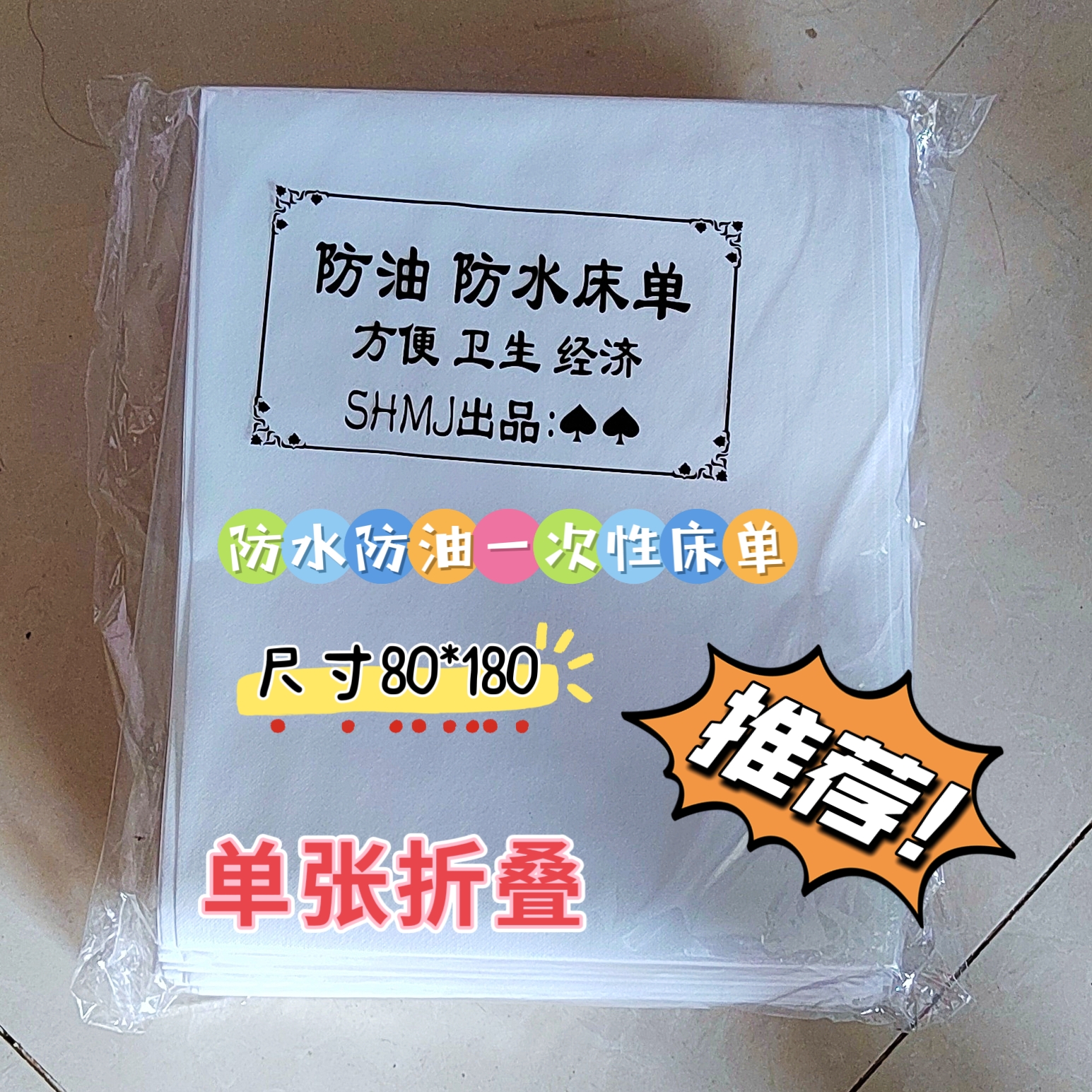 美容院防水防油加厚一次性床单 无纺布按摩推拿足浴医院垫单床垫