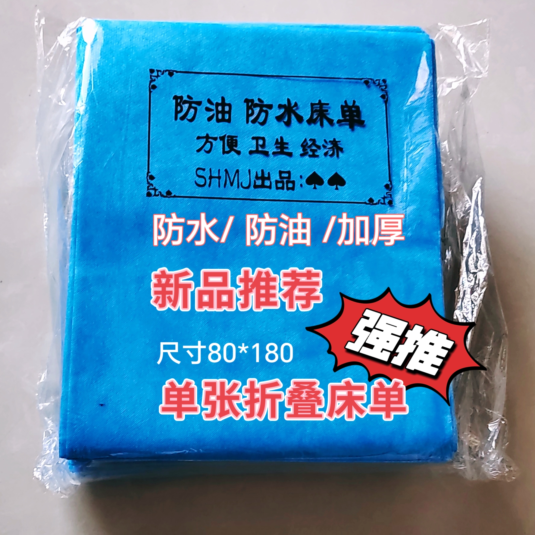 一次性床单防水防油加厚垫单无纺布足浴按摩推拿床单美容美体床单