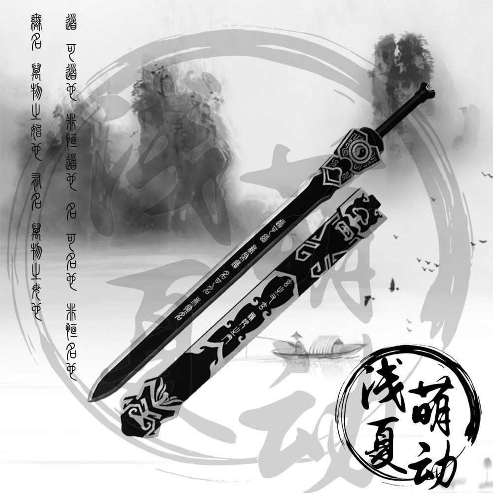 剑侠情缘三 纯阳 止水剑 剑网三cos 纯阳cos道具 现货 可定制