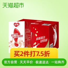 银鹭花生牛奶饮料250ml*16整箱节日礼盒早餐奶新老包装随机发