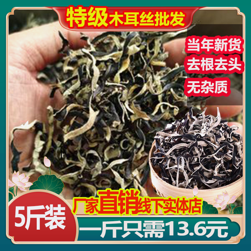 特级干货木耳丝无根头茬脆螺蛳粉麻辣烫桂林米粉商用专用广西柳州