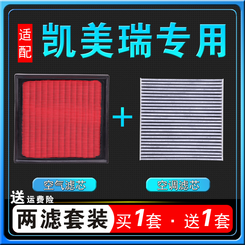 适配18-21款丰田8八代凯美瑞空调滤芯空气格2.0原厂空滤清2.5混动