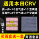 适配23款本田CRV空气滤芯原厂原装升级空调格1.5T空滤清器混动2.0