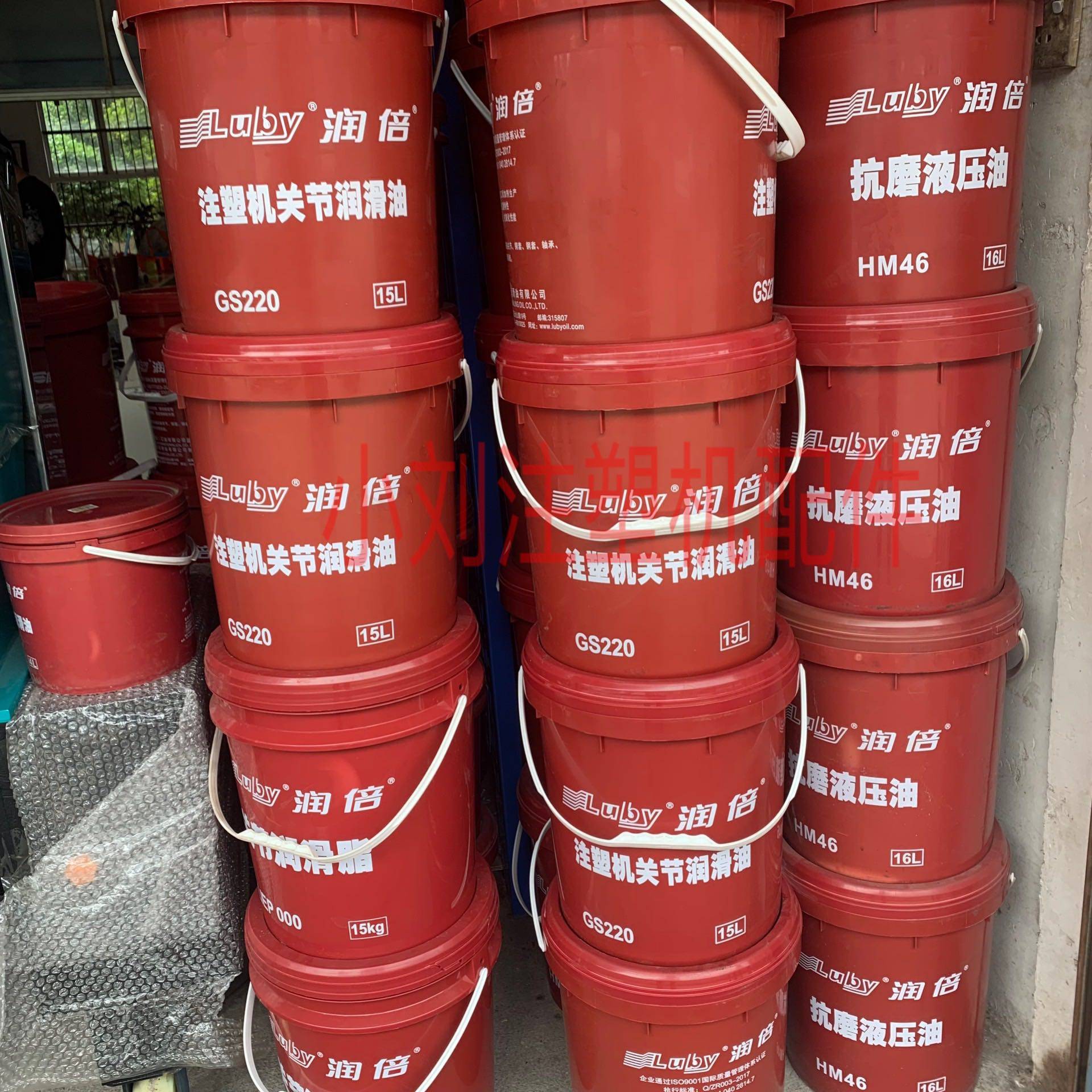 润倍关节润滑油脂liep00000gs220润滑油润滑脂注塑机液压油