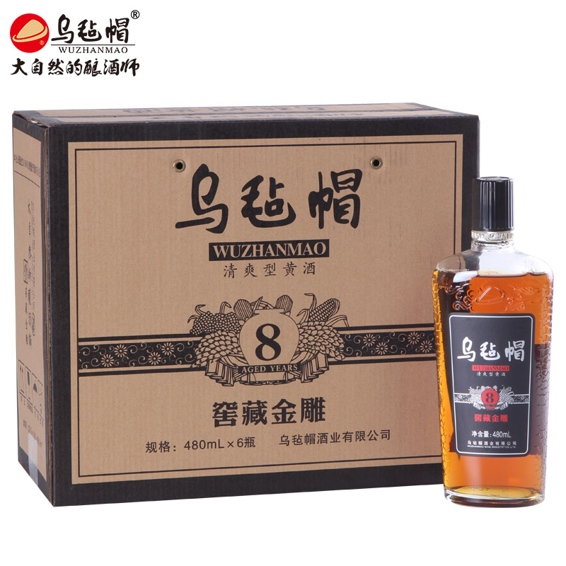 乌毡帽黄酒/养生酒