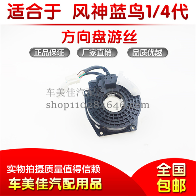 Fengshen Bluebird Generation The two generation Three generations Four generations Steering wheel Hairspring Bluebird security gasbag Hairspring Steering wheelin the Car/Articles/Fitting/Refit , Auto Parts and Accessories , Interior Systems , Steering wheel  category - from Buy2taobao.com to provide professional Taobao agent buy service