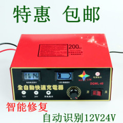 12V充电器充满自停智能修复大功率汽车电瓶充电器12V24V200A