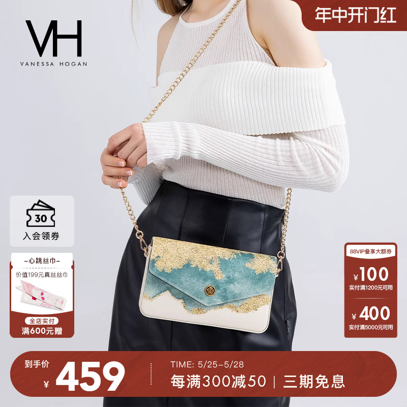 【送礼推荐】VH女包深海系列信封包