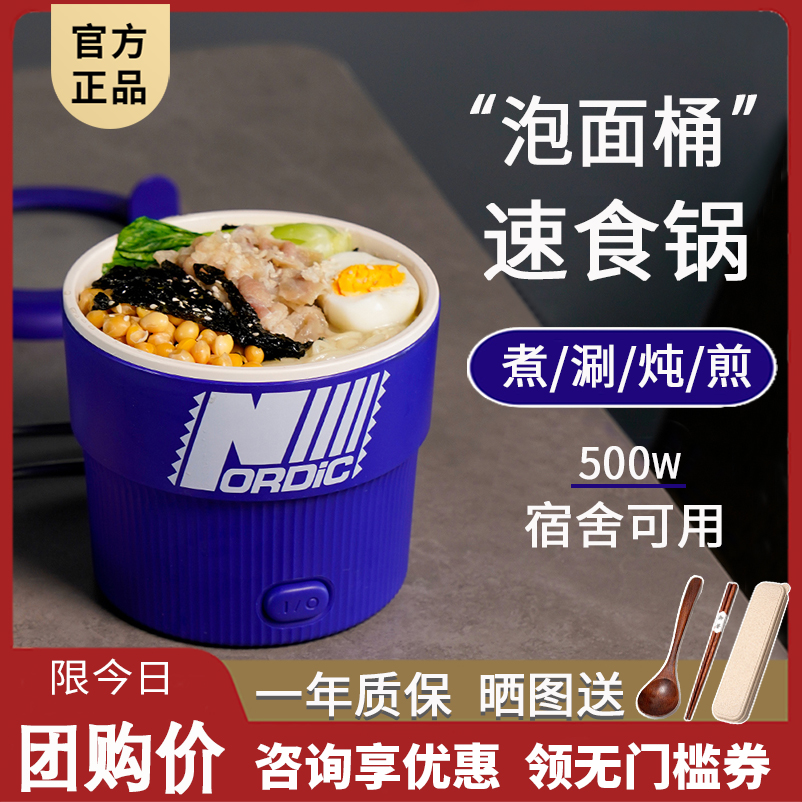 北欧欧慕速食锅小电煮锅宿舍学生不粘锅懒人多功能小型家用泡面锅