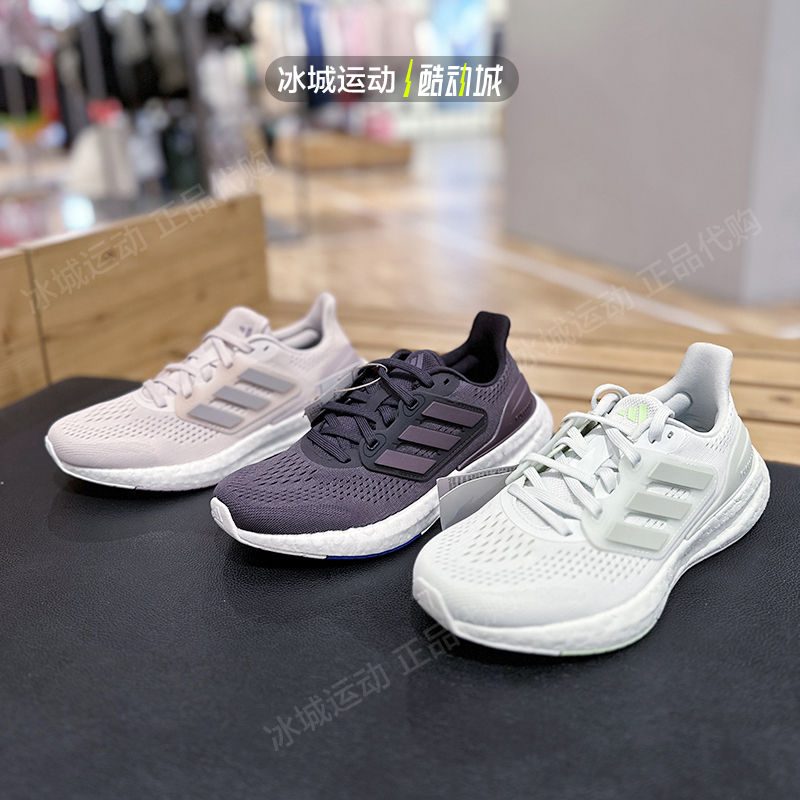 Adidas/阿迪达斯2024年女PureBoost休闲运动跑步鞋IF1559 IF1541