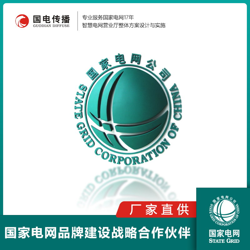 国家电网标志logo 树脂模压立体白色 国网绿球标门楣背景标识制作