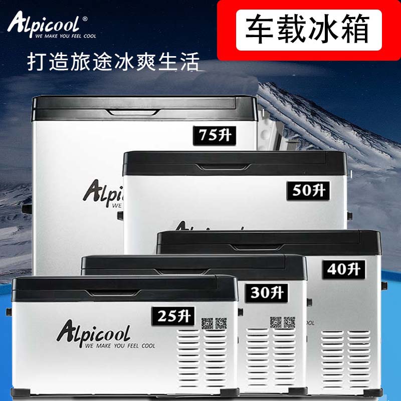 冰箱车载家用小型冰虎
