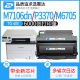 适奔图m7106dn粉盒p3370dn打印机m6705dn硒鼓m6863fdw墨粉盒pantum黑白to405碳粉pantumm墨盒pantump7205fdn