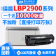 lbp2900硒鼓适用佳能canon lp2900激光打印机可加粉晒鼓L11121e粉墨墨盒lbp3000粉盒303墨盒3000+crg303碳粉