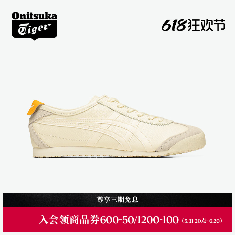 [经典]Onitsuka Tige