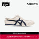 [经典]Onitsuka Tiger鬼塚虎MEXICO 66™ SLIP-ON春夏休闲一脚蹬