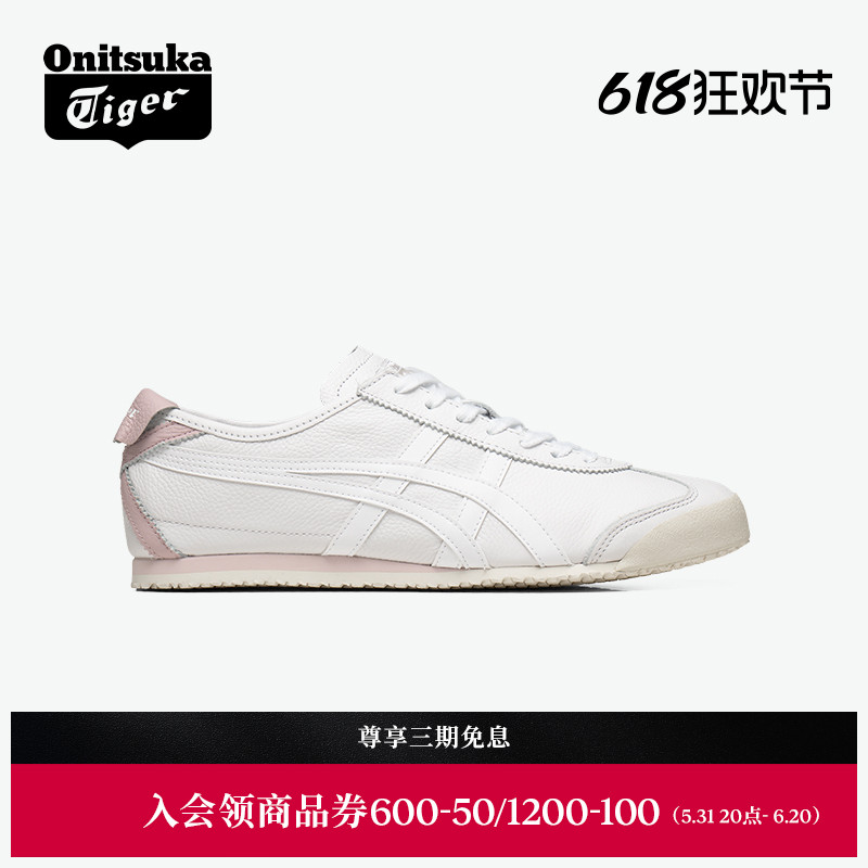 [经典]Onitsuka Tige