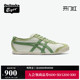 Onitsuka Tiger鬼塚虎MEXICO 66™复古时尚青苹果绿运动休闲鞋