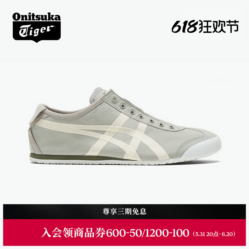 [经典]Onitsuka Tige