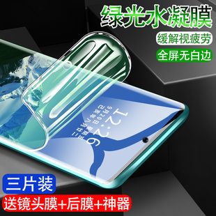 适用opporeno11手机护眼绿光水凝软膜Reno10pro+全屏包高清钢化膜9/8t防汗磨砂防爆保护贴膜7se自修复6防指纹