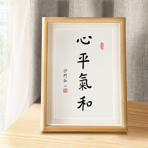 心平气和摆件