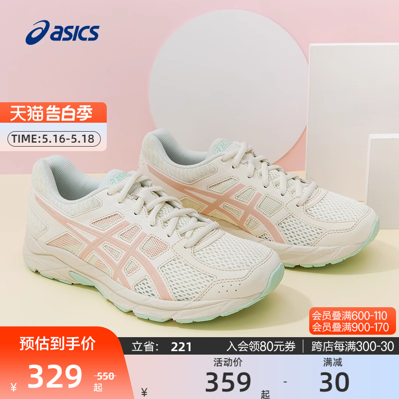 ASICS亚瑟士官方正品GEL-CONTEND 4女跑步缓震运动鞋