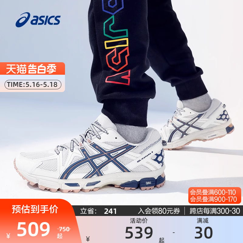 ASICS亚瑟士官方正品GEL-KAHANA 8男越野跑步运动鞋